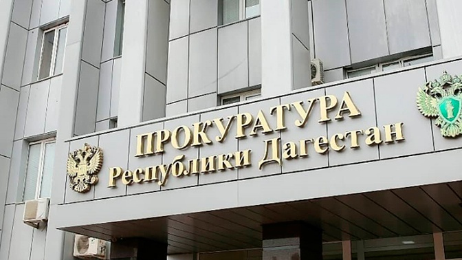 Прокуратура Дагестана направила в суд уголовное дело о незаконном обороте табака стоимостью более 3,7 млн рублей – фото