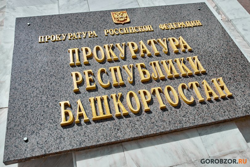 Башкирия: Покупал в Уфе, продавал в Агидели, под суд пойдет в Краснокамске – фото