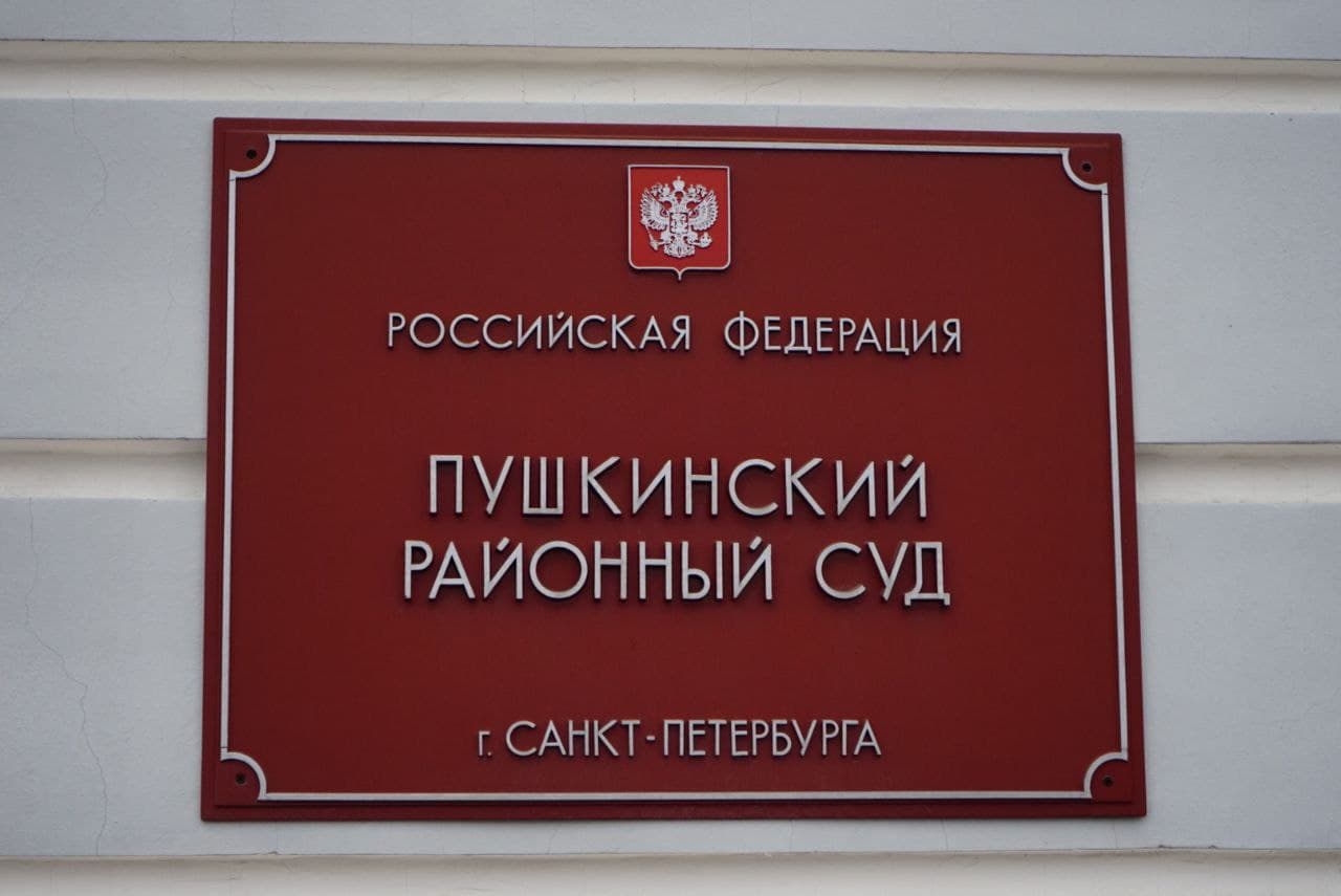 Санкт-Петербург: Фаррух Гусейнли остается под стражей – фото