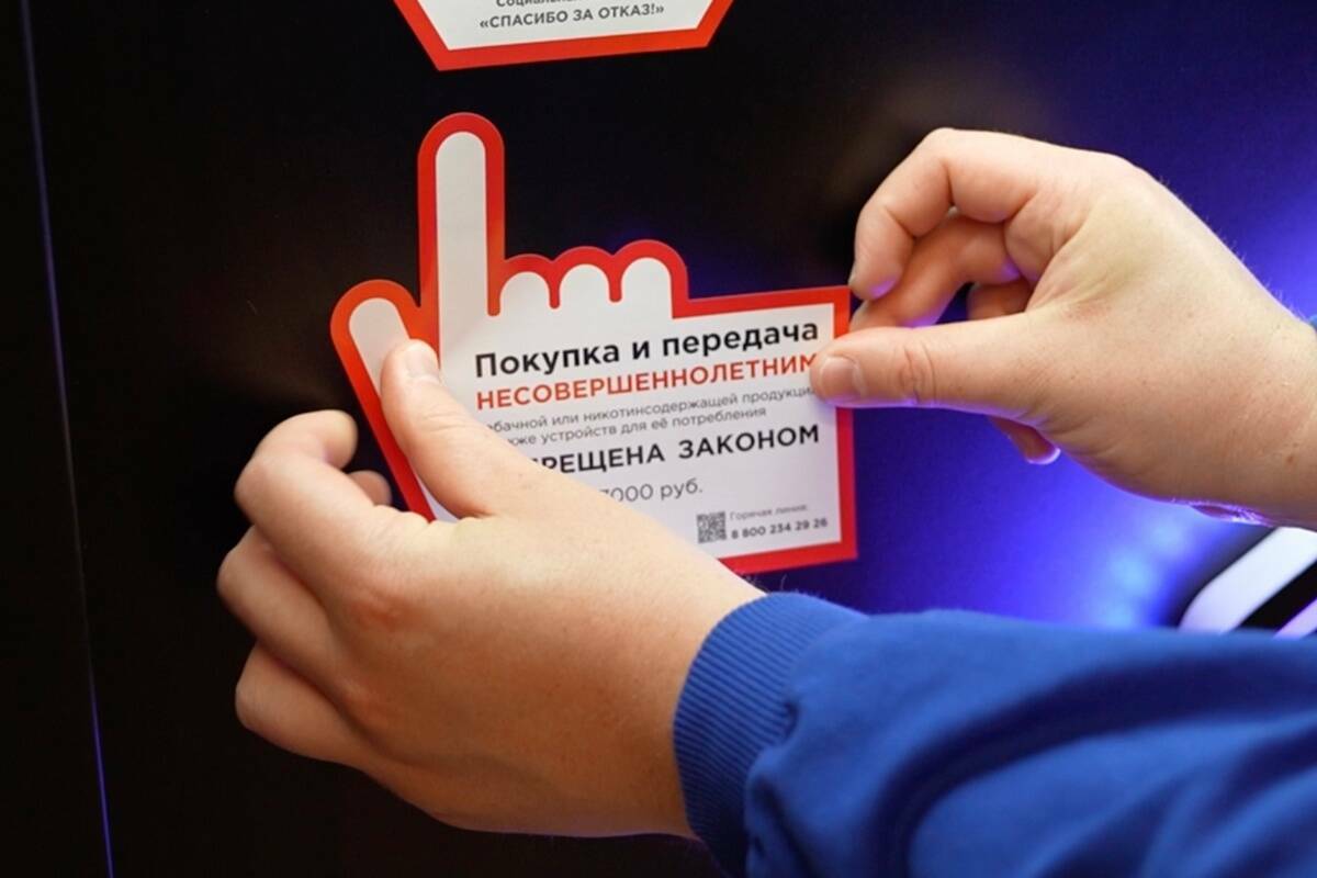Татарстан: «Не помогать подросткам в&nbsp;приобретении сигарет и&nbsp;вейпов» – фото
