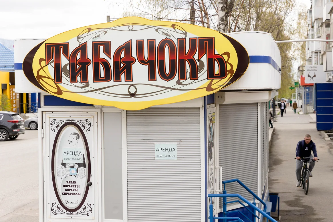 Краснодарский край: Подтвержден запрет на розничную торговлю табаком в НТО – фото
