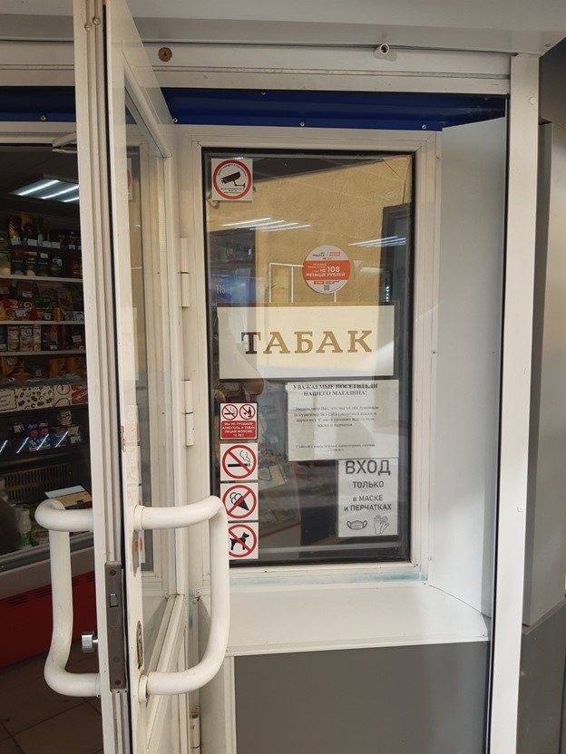 «Честный магазин» малой розницы против нелегального табака в Омской области – фото
