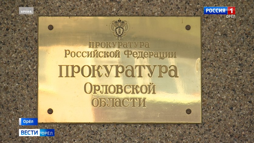 Орловская область: Мценская восьмерка заплатит за ущерб – фото