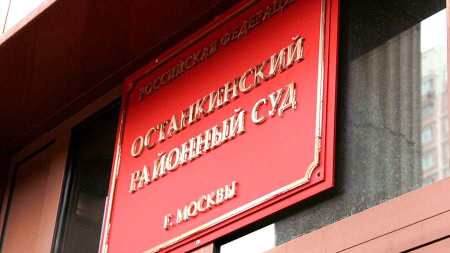 Москва: Суд прикрыл он-лайн торговлю – фото