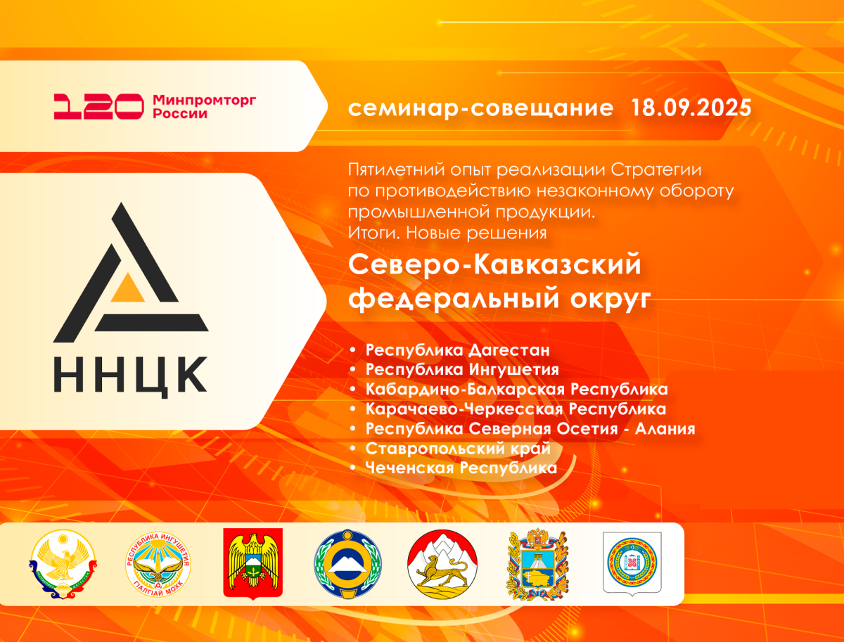 ННЦК: Потери бюджета от незаконного оборота табака в СКФО – 981 млн руб – фото