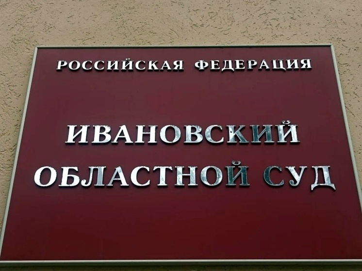 Ивановская область: Изъяли и машину, и гараж – фото