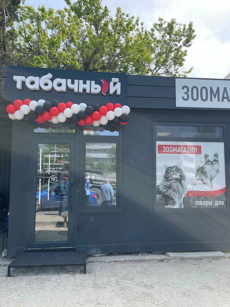 Максим Мартыненко: Как выживает мой табачный бизнес в Крыму – фото