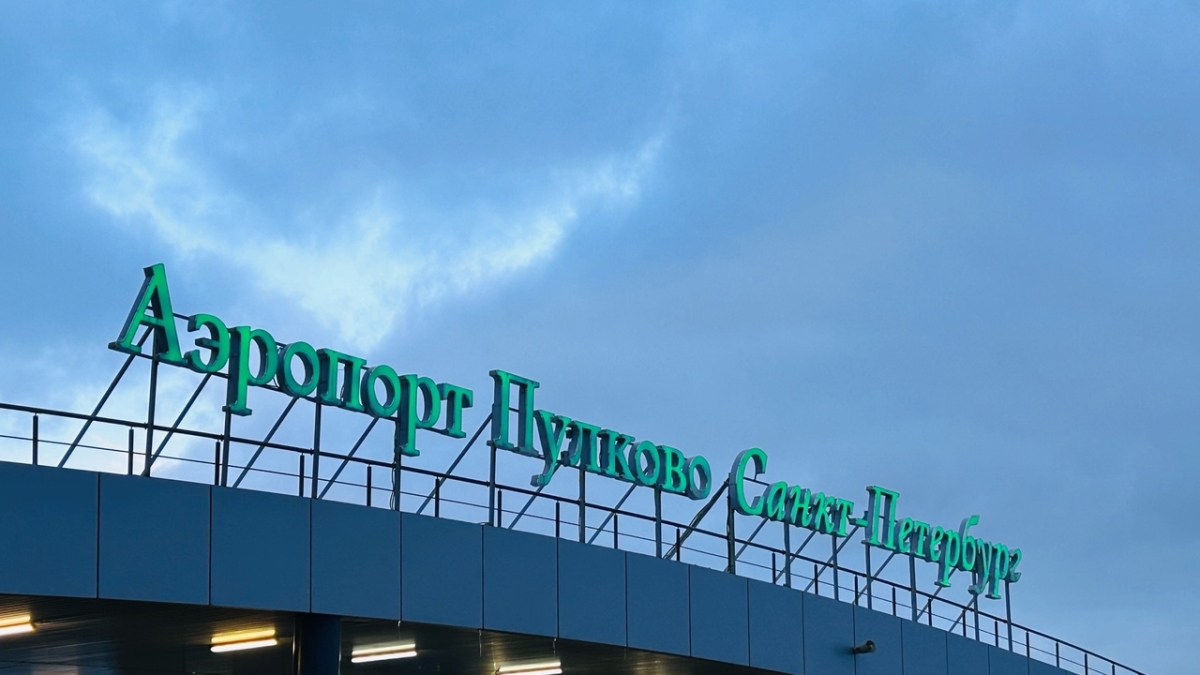 Санкт-Петербург: В Пулково задержали сразу трех курильщиков – фото